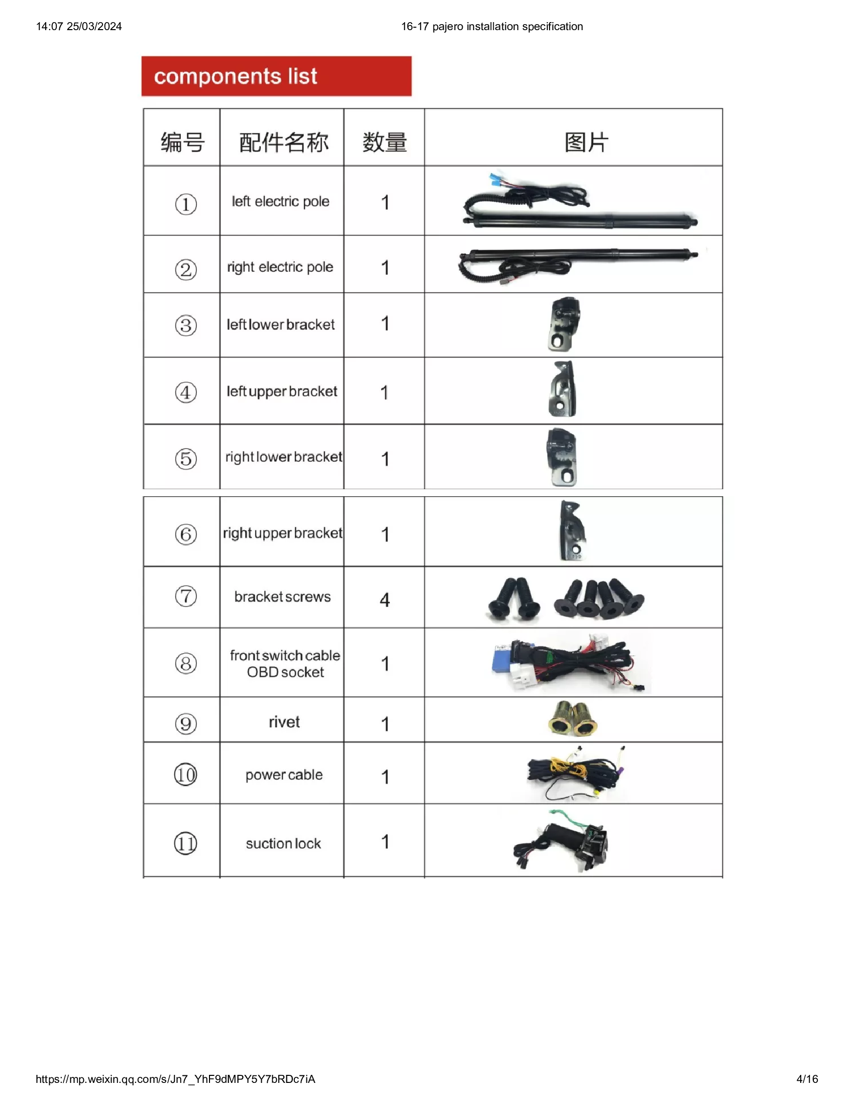 Pajero1720-3-f71d27cac9f541a181c31bf84b2544580ZWi1mLpdlgUCWtB-3